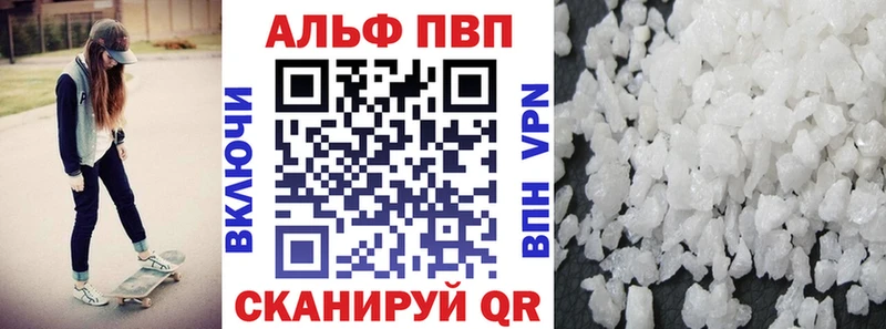 A-PVP VHQ  Купить где  Яровое 