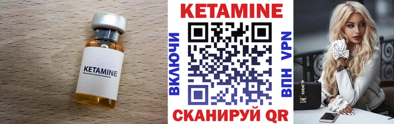 Купить где  Яровое  Кетамин VHQ 