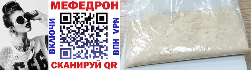 МЕФ 4 MMC  Купить закладки  Яровое 