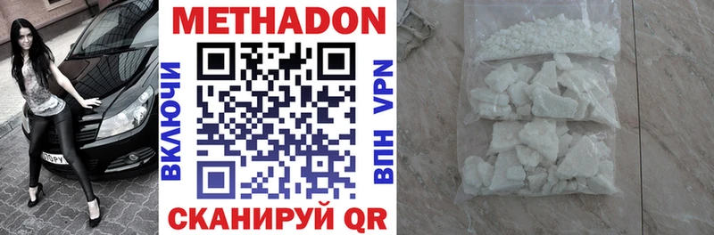 Купить  Яровое  МЕТАДОН кристалл 