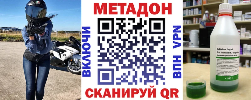 Метадон белоснежный Яровое