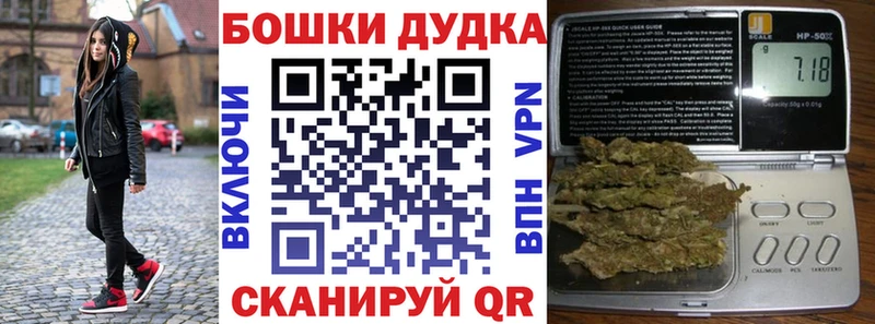 Бошки марихуана сатива Купить закладки Яровое